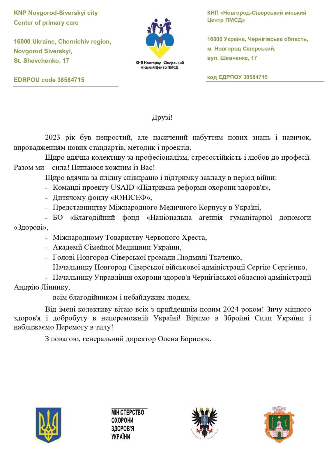Подяка
